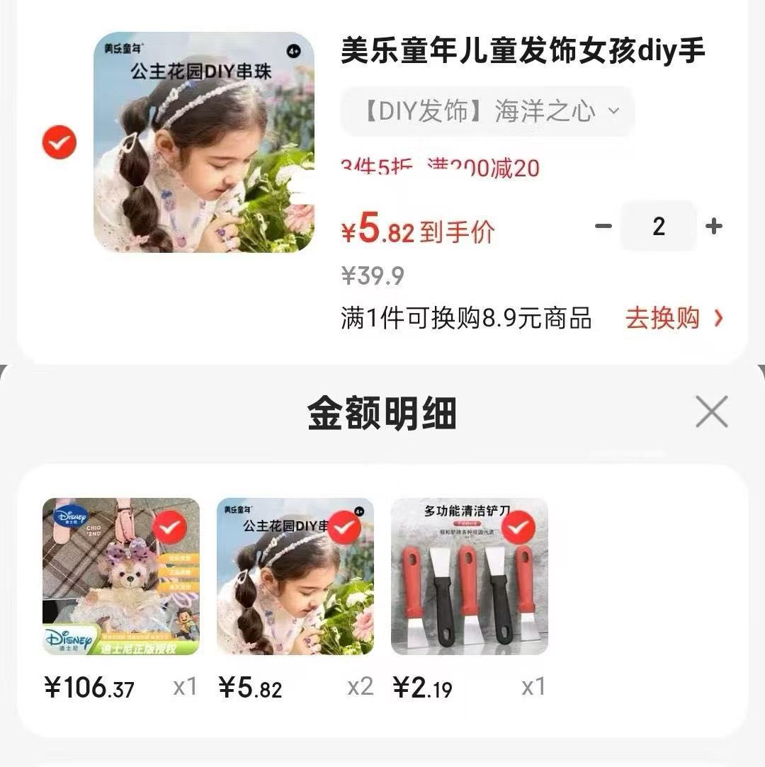 点击查看详情