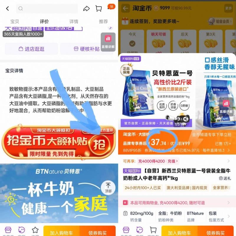 到手38.11元！btn蓝胖子奶粉1kg