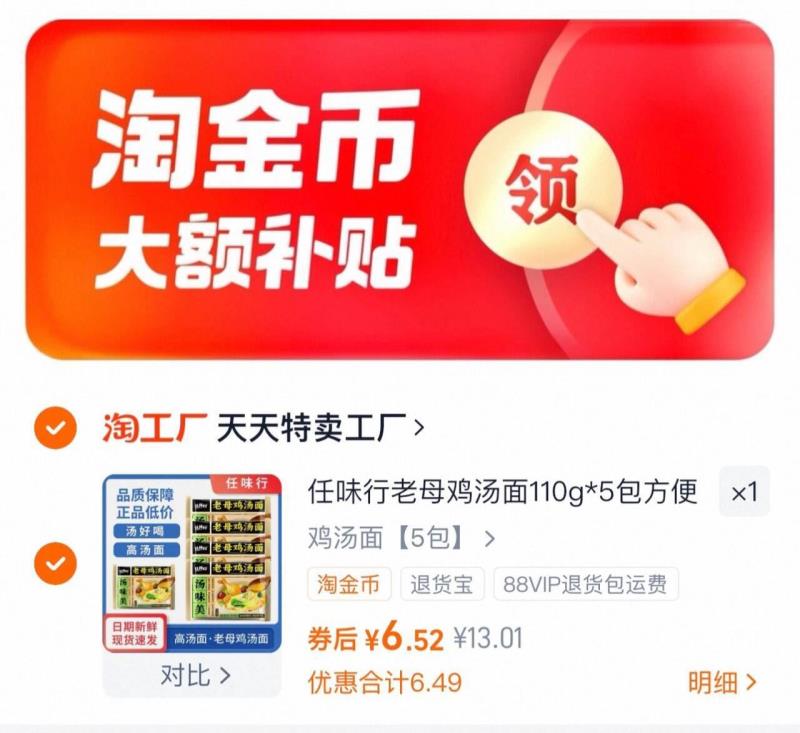 老母鸡汤面110g*5包+带调料包