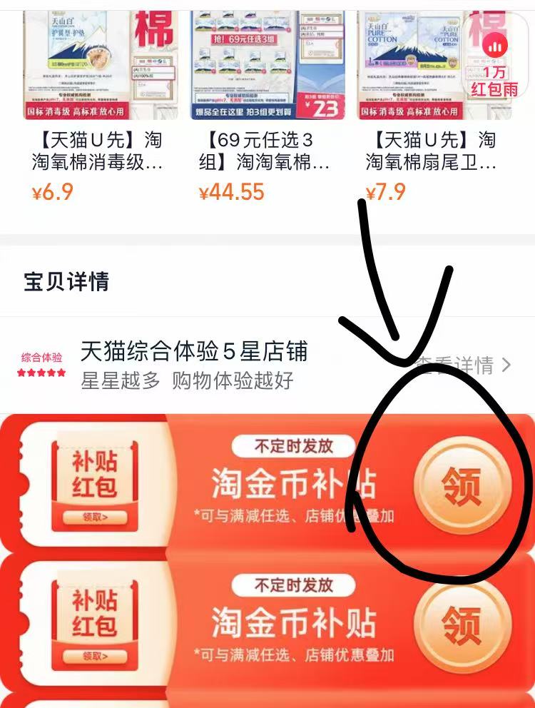 点击查看详情