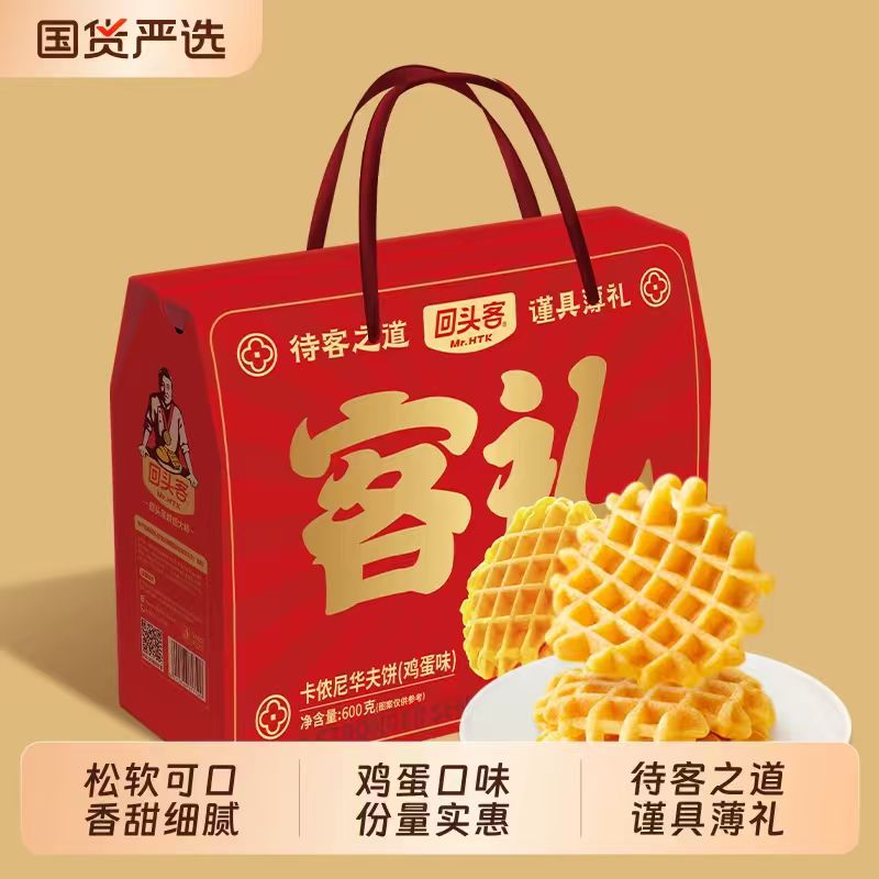 回头客！卡侬尼华夫饼礼盒600g