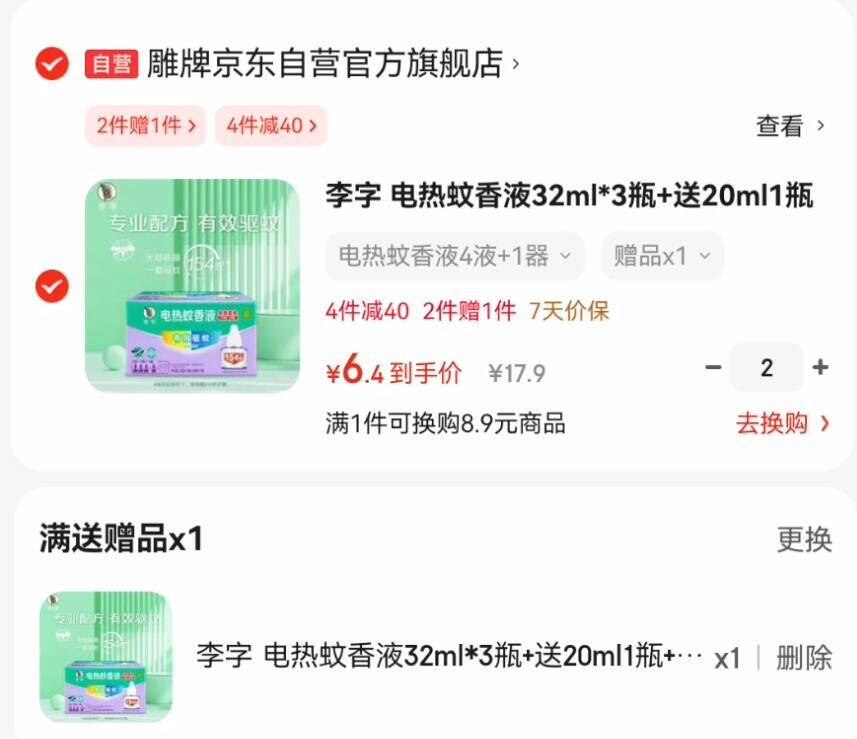 任选6！陈克明华夏软弹面270g*6袋