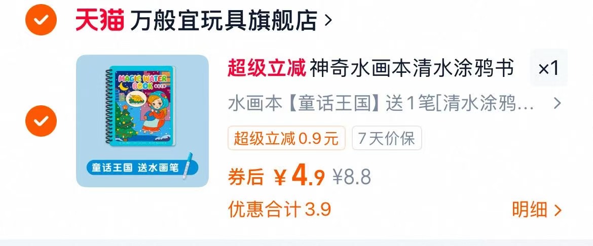 点击查看详情