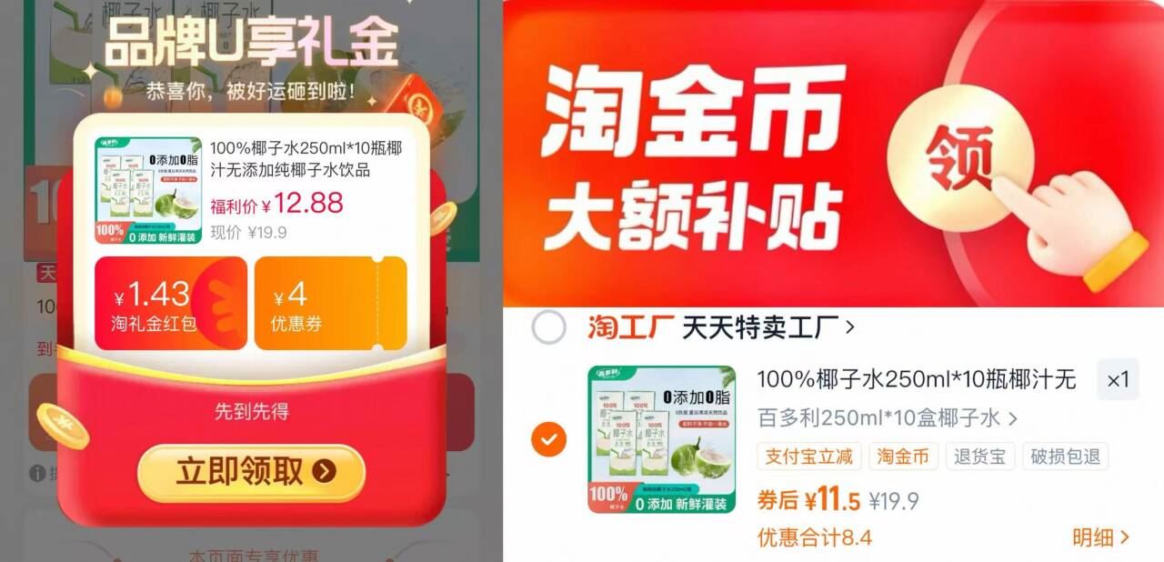 椰子水250ml*10瓶椰汁无添加纯椰子水