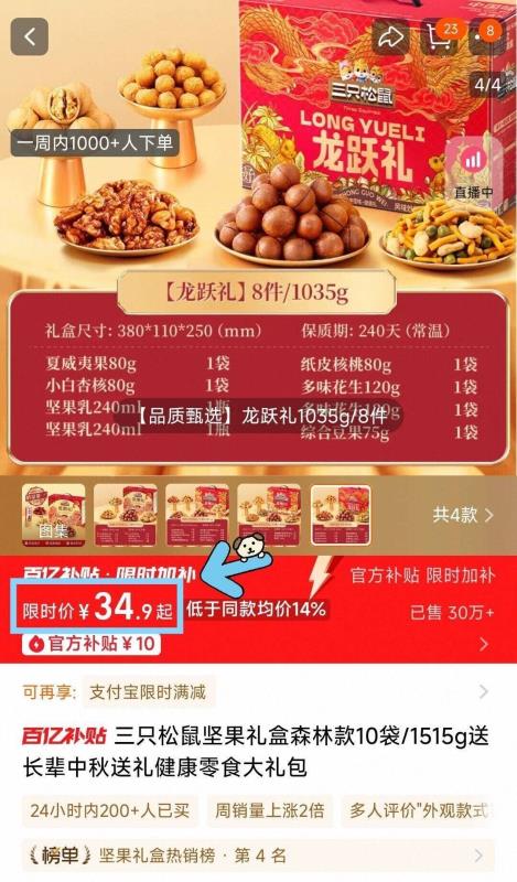 拍4件！炫迈多种口味口香糖4盒