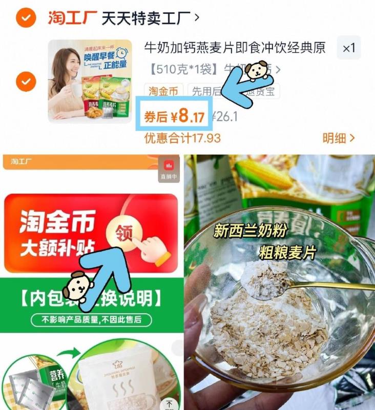 8.27入手！黄金麦氏！牛奶加钙营养麦片510g