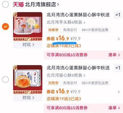 六款礼盒任意选【中秋礼盒】北月湾伴手礼盒