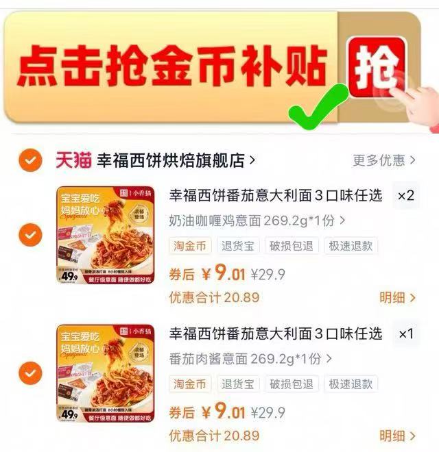 【拍3】幸福西饼意面多口味任选