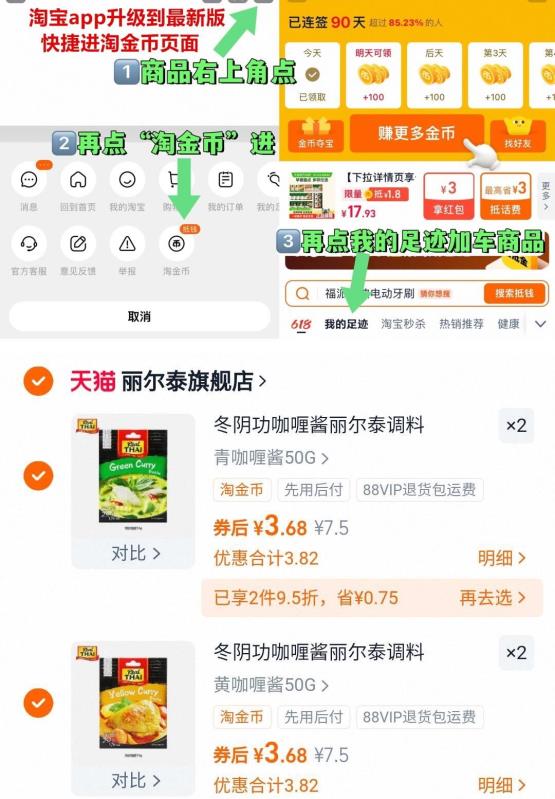 拍4件！泰国进口丽尔泰咖喱酱50g