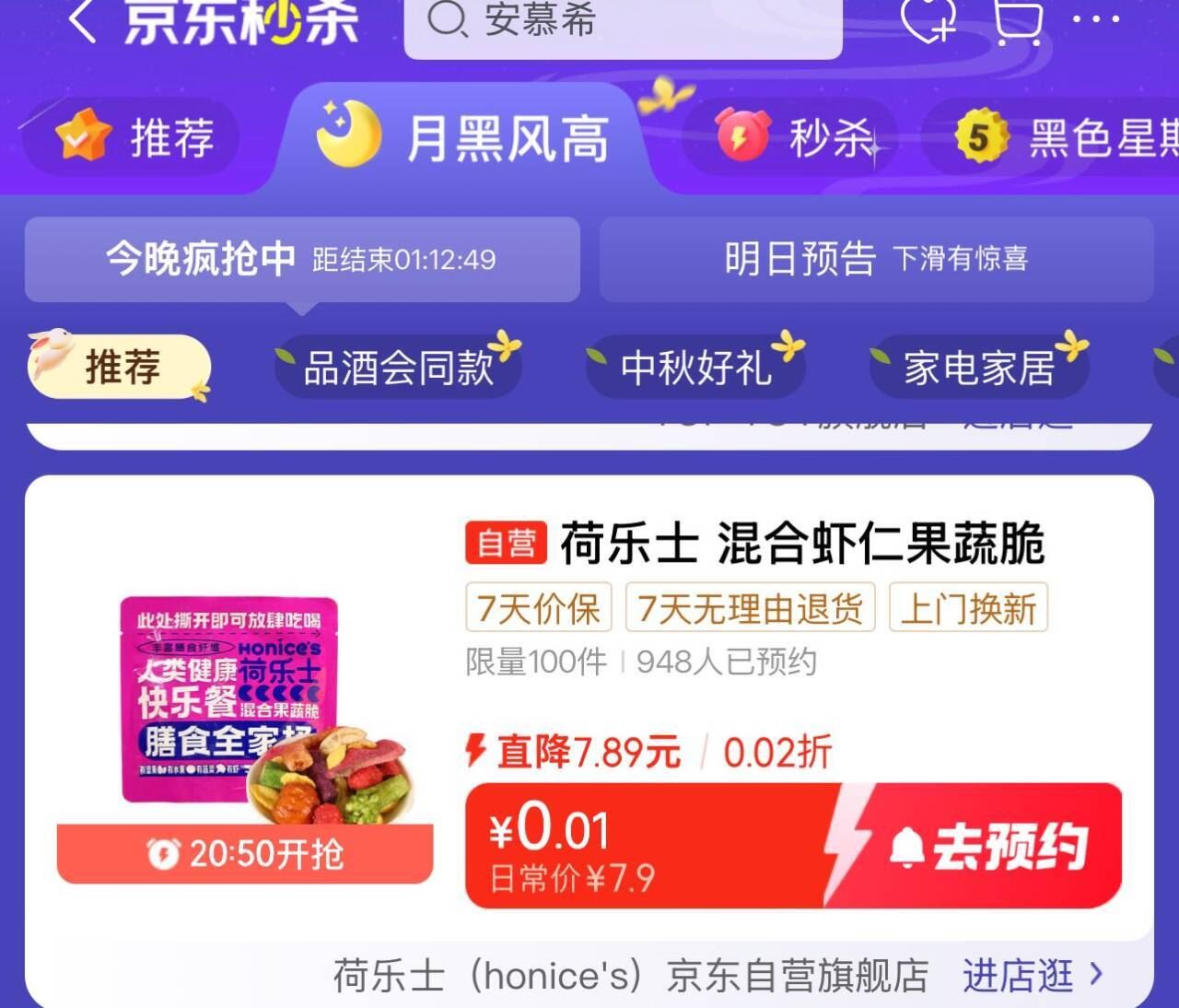 点击查看详情