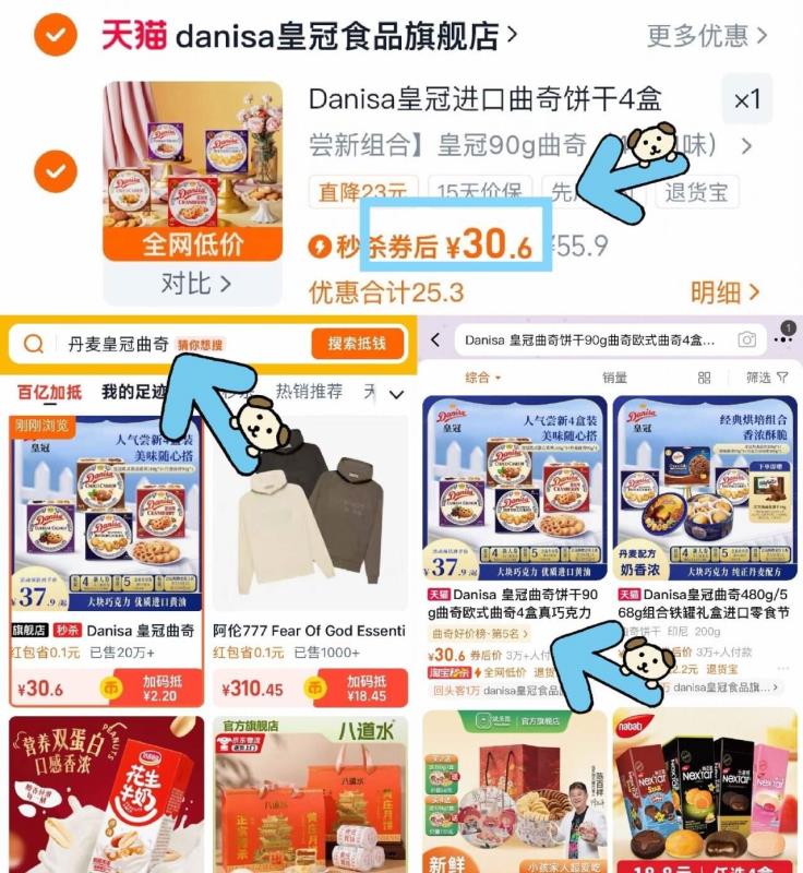 首降！中秋节皇冠曲奇饼干多口味任选4盒