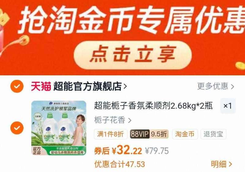 超能衣物柔软护理液实惠装2.68kg*2瓶