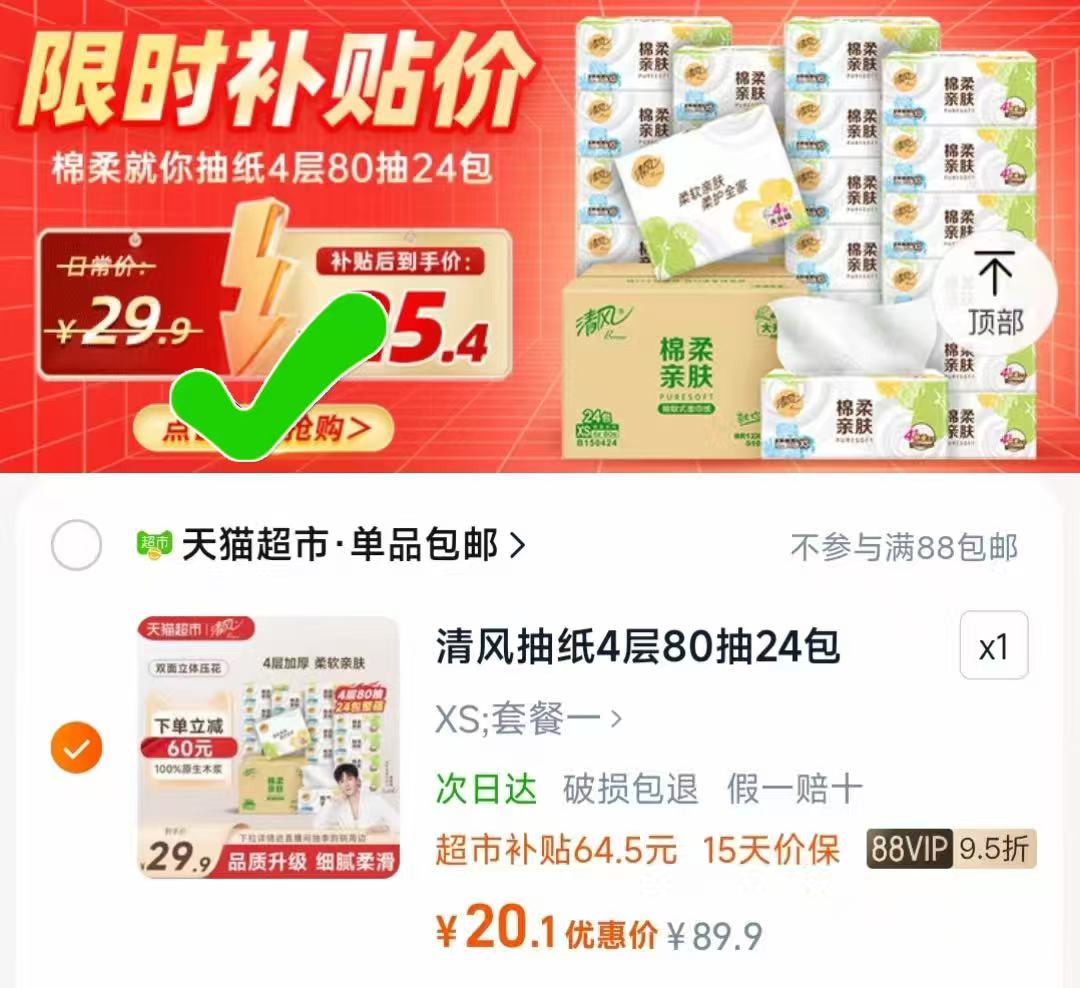 鹰标！GB/T19266珍稻悠远东北五常大米10斤