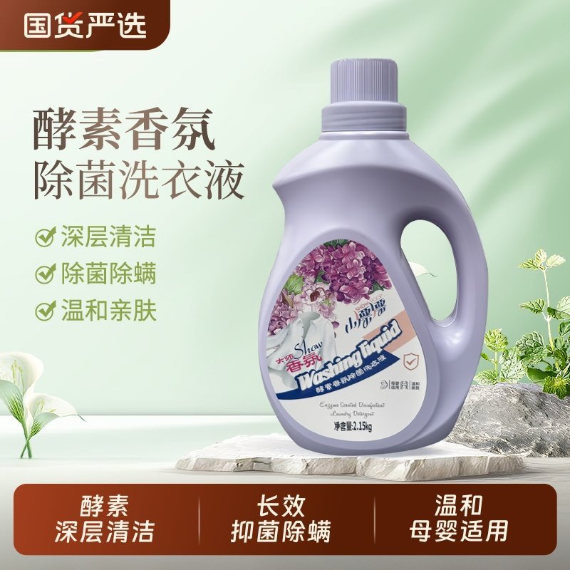 下拉5.7元！小漂漂酵素洗衣液一桶2.15kg！