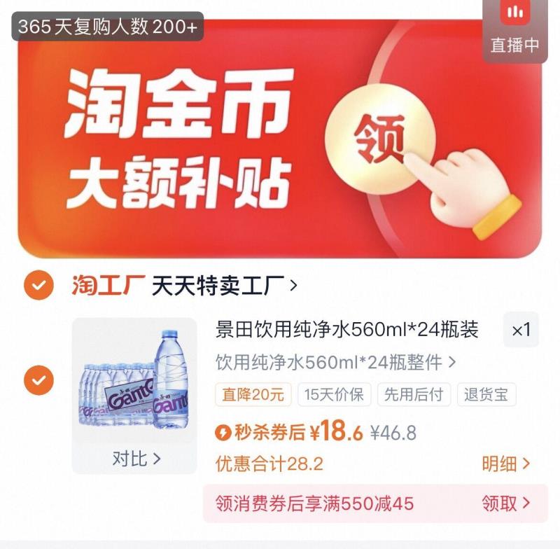 景田饮用纯净水560ml*24瓶装整箱