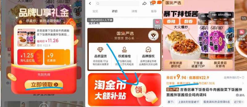 吉香居牛肉酱2瓶组合装