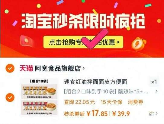 【1.7/袋】阿宽红油面皮干拌面10袋