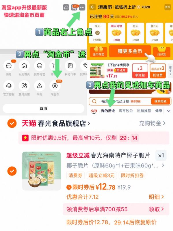 春光海南特产椰子脆片60g*3盒