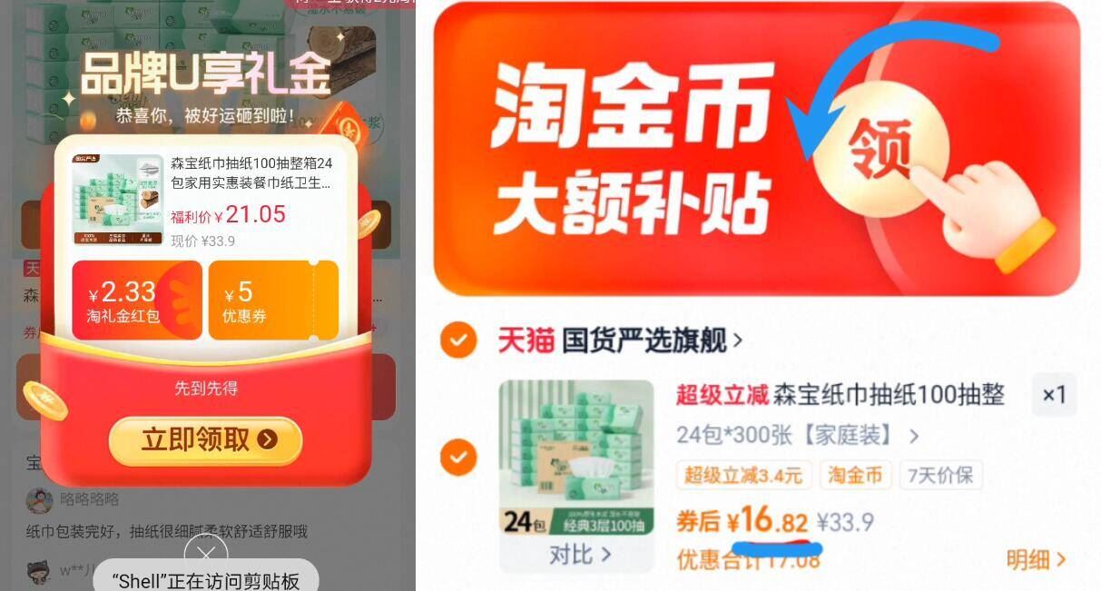 到手16.8！100抽x24包大尺寸！大牌森宝抽纸