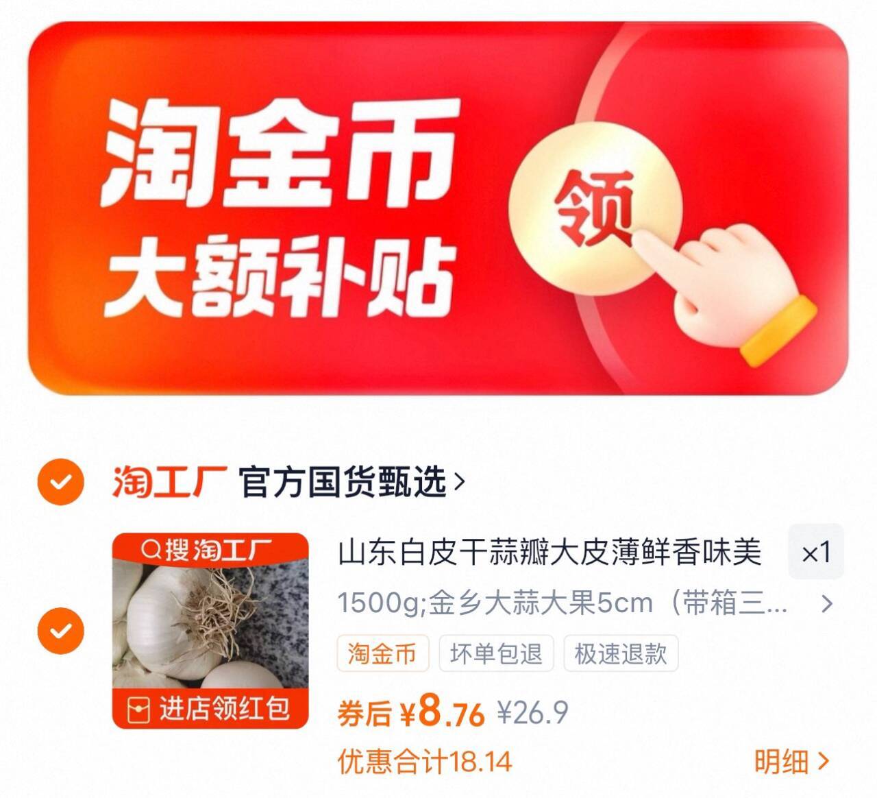 山东白皮干蒜带箱3斤装