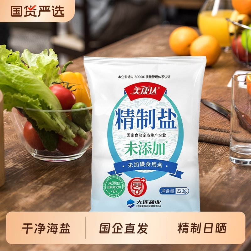 美康达精制盐220g*12袋（未加碘）