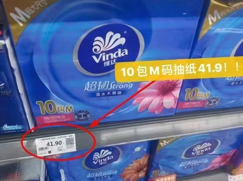 【百亿到手27.69】超韧维达抽纸20包X110抽