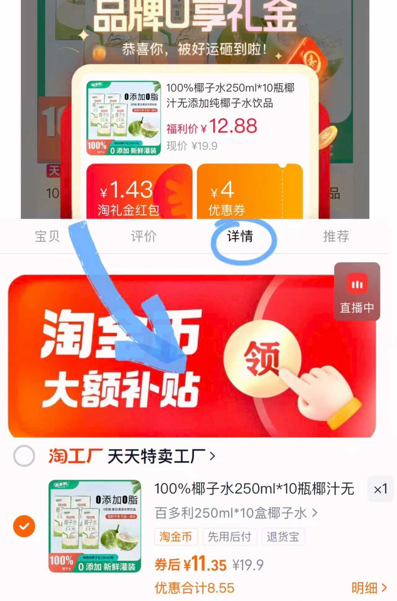 椰子水250ml*10瓶椰汁无添加纯椰子水