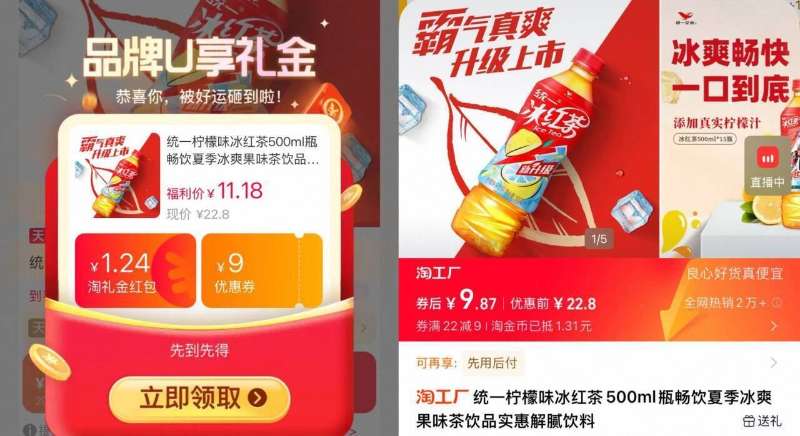 【统一】冰红茶500ml*5瓶