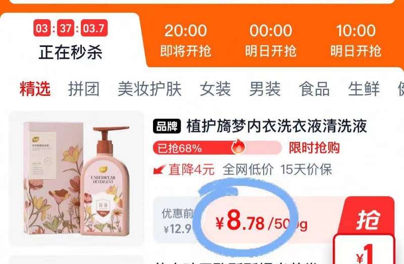 点击查看详情