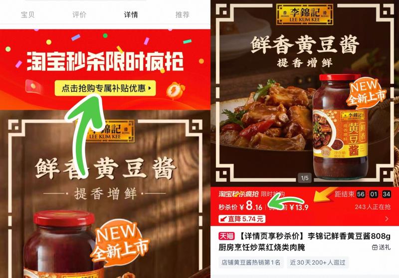 李锦记鲜香黄豆酱808g