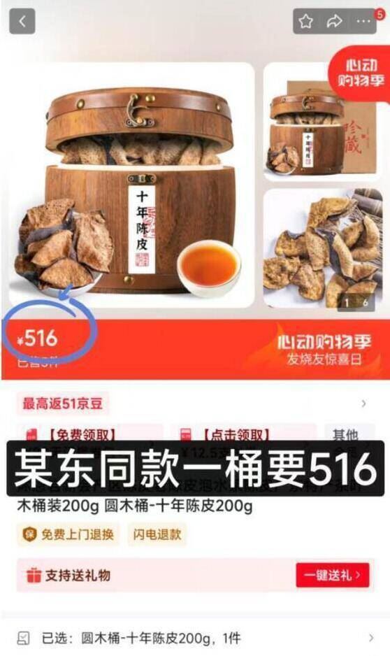 【中秋送礼】新会陈皮木桶装茶叶合集礼盒装