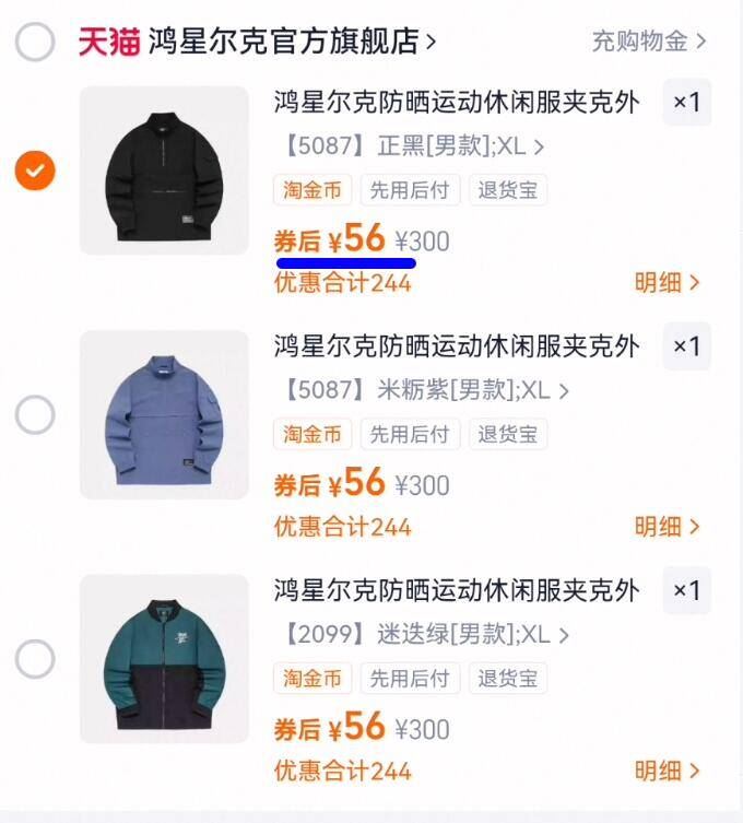 点击查看详情
