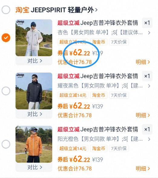 点击查看详情