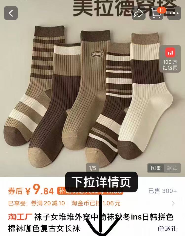 点击查看详情