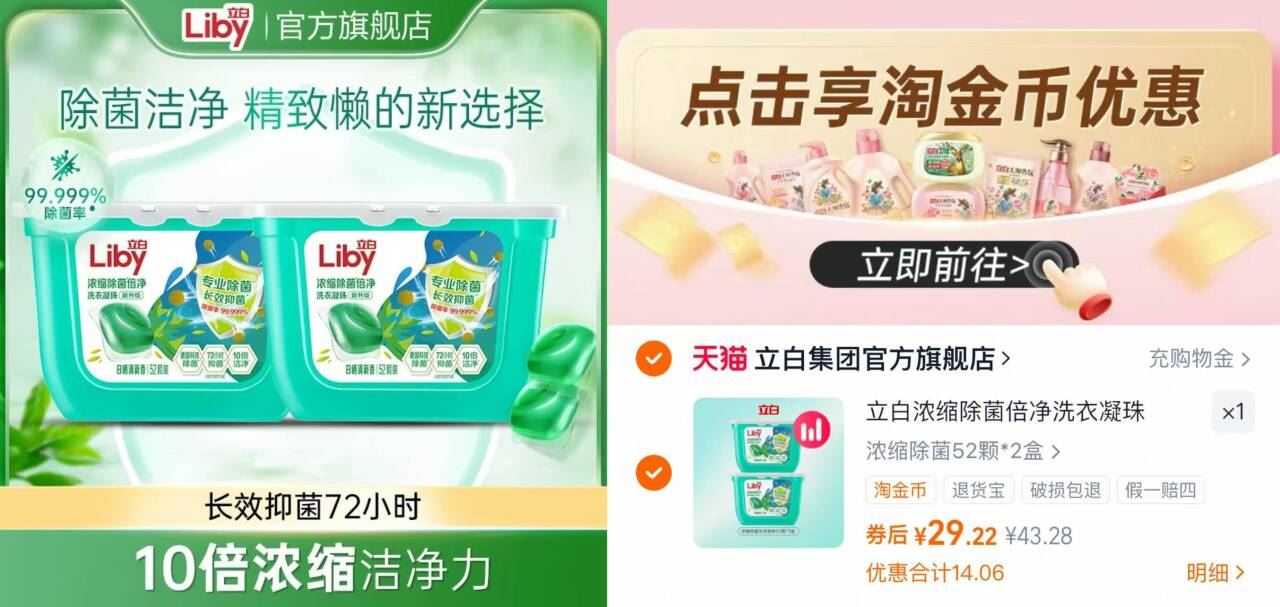 立白大师蓝风铃洗衣液柔顺剂组合7斤