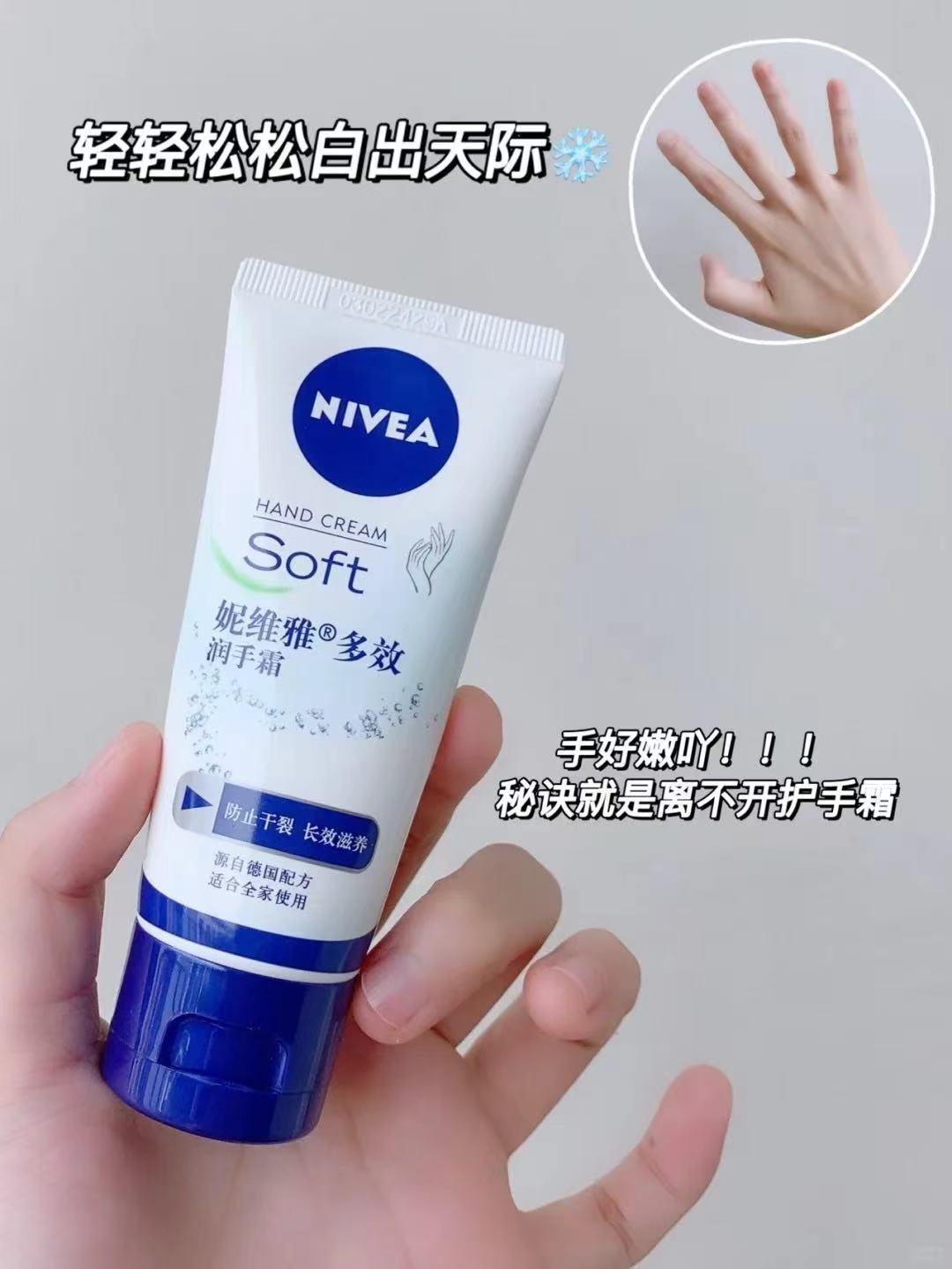 妮维雅深层滋润护手霜女士补水礼盒正品