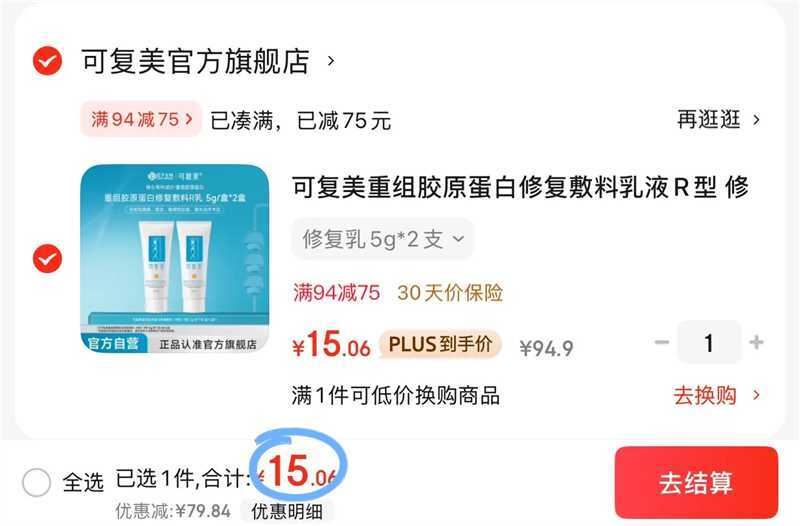 点击查看详情