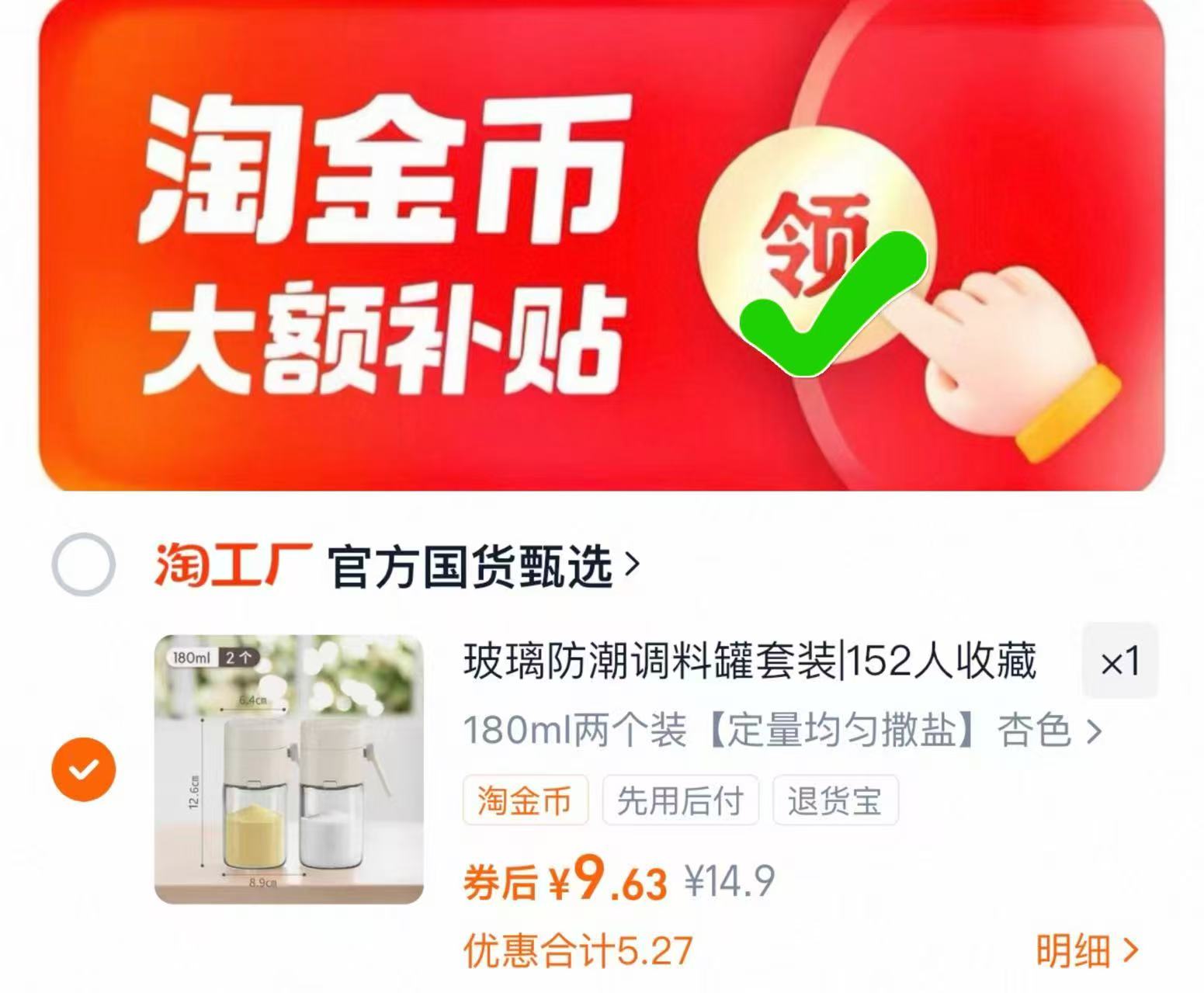 家用玻璃盐罐180ml两个装