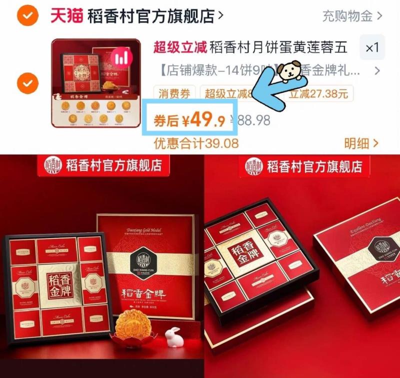 中秋疯抢！稻香村10饼10味传承经典