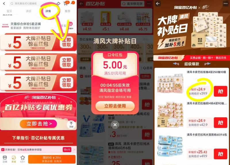 点击查看详情
