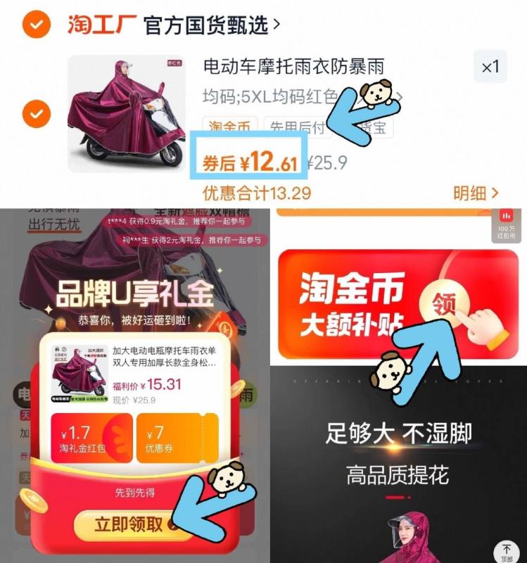 下拉12.7！加大加厚双帽檐电动车雨衣