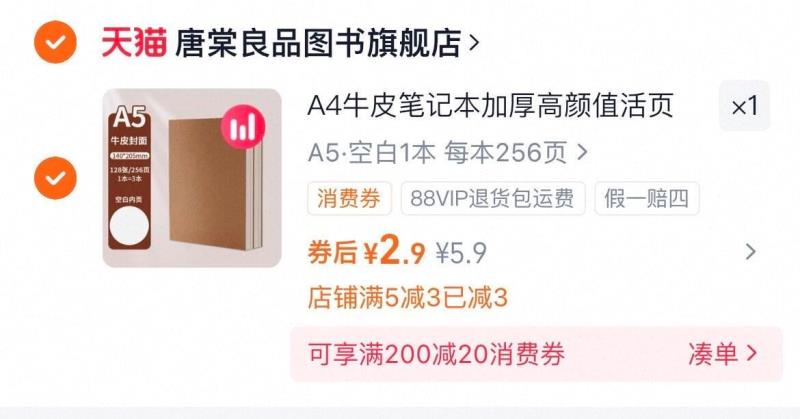 A5/A4加厚牛皮笔记本256页/本