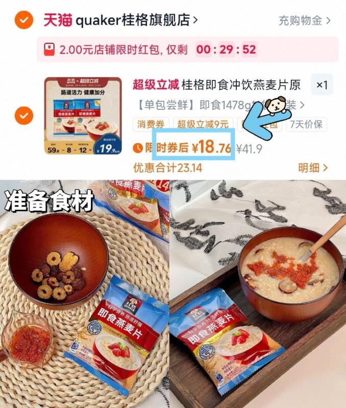 桂格即食冲饮纯燕麦片谷物原味速食营养