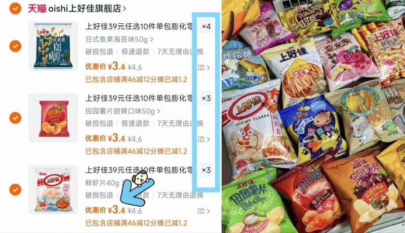 【拍10件】上好佳休闲零食送2包（发12包）