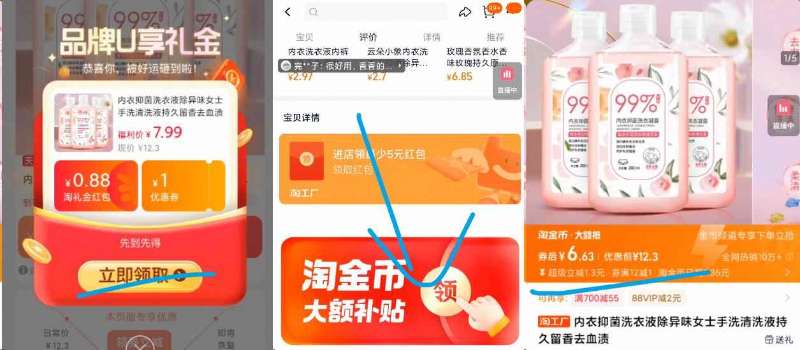 下拉5.7元！小漂漂酵素洗衣液一桶2.15kg！