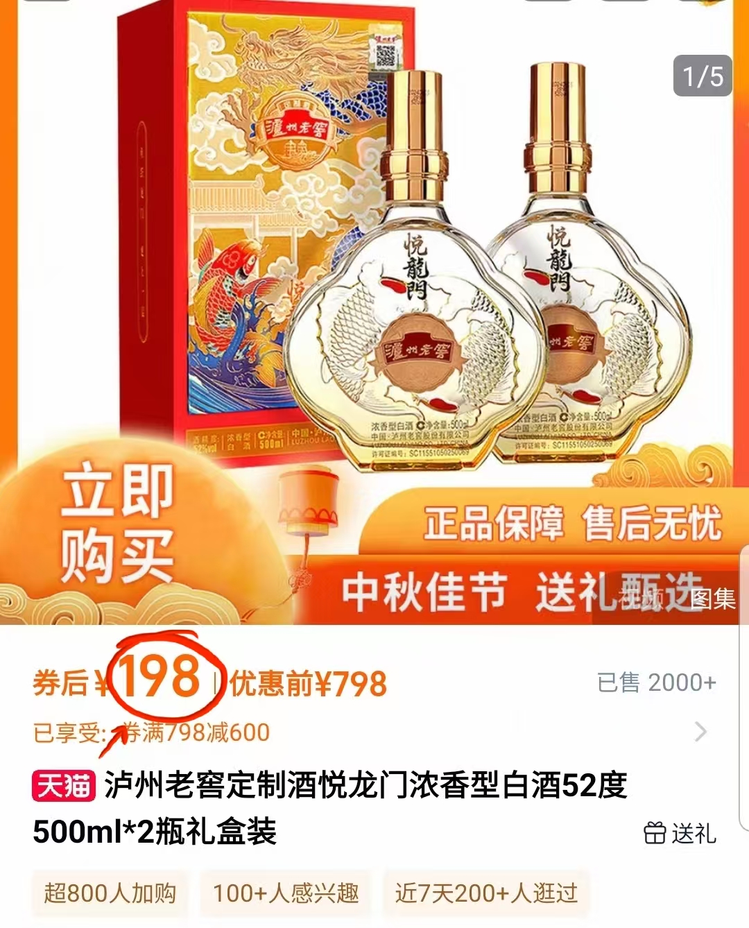 豪车!中国第①窖!原价798现2.5折198撸!