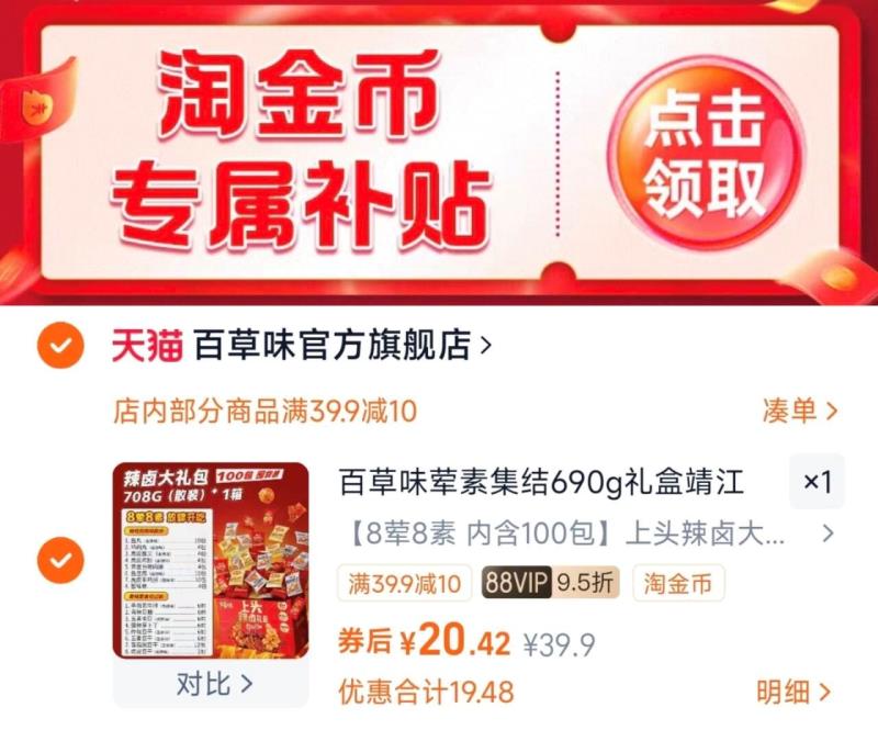 夜伴小卤荤素集结690g