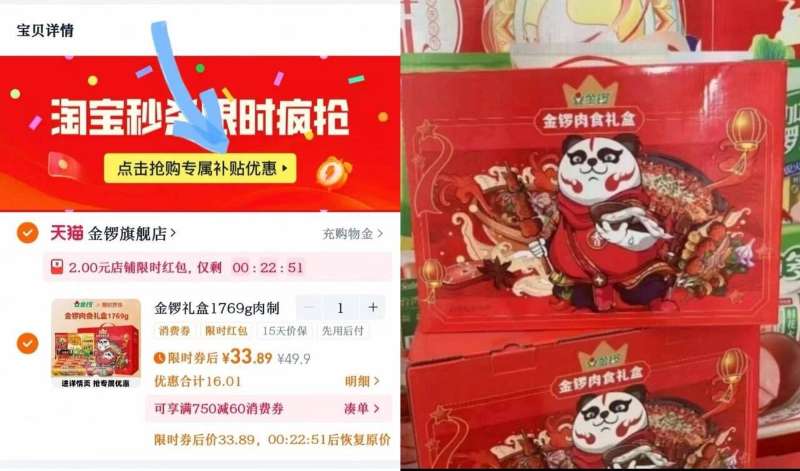 中秋送肠寓意长长久久!!金锣礼盒来了!!