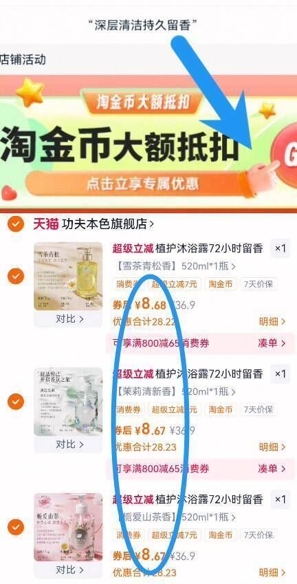 拍3件！植护持久香氛沐浴露3瓶*520ml