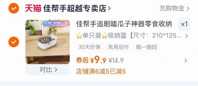 【药店同款！】金鸡妇科凝胶2盒